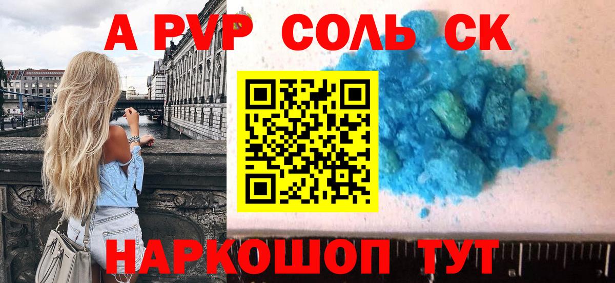 Alpha PVP  купить наркоту  Вход с VPN  Дмитров  Alpha PVP крисы CK 