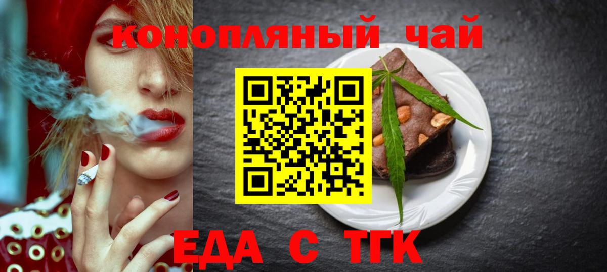 Дмитров  Cannafood конопля  Вход с VPN 