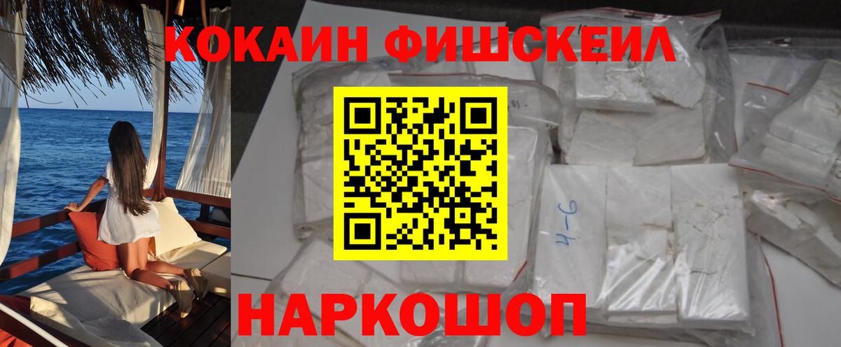 COCAIN Эквадор  Вход с VPN  Cocaine Эквадор  Дмитров 