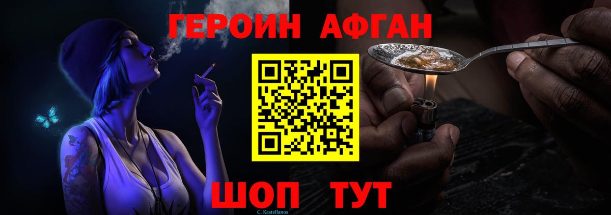 Дмитров  Героин хмурый  Вход с VPN 