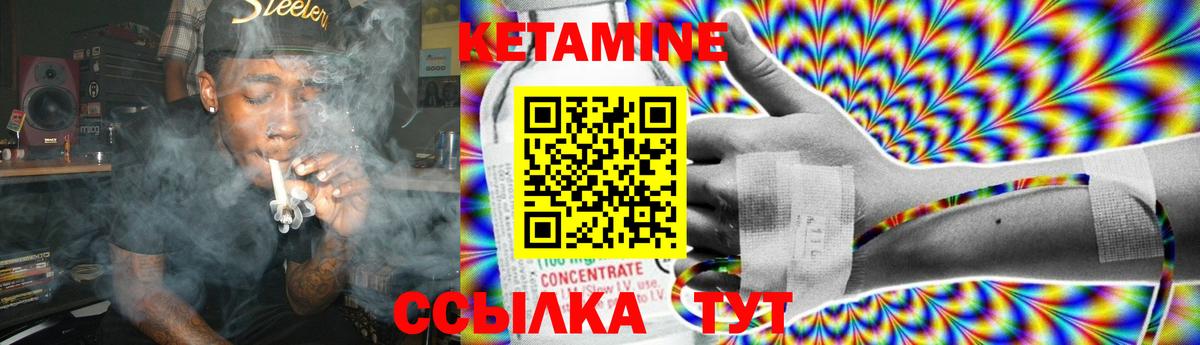 КЕТАМИН VHQ  Вход с VPN  это как зайти  Дмитров 