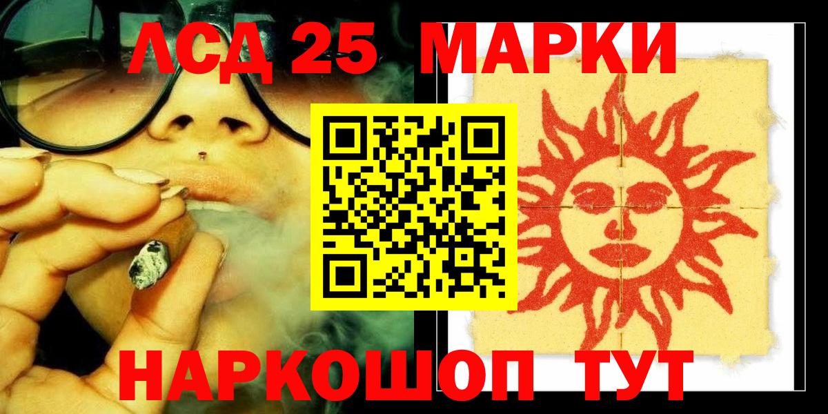 LSD-25 экстази кислота Дмитров