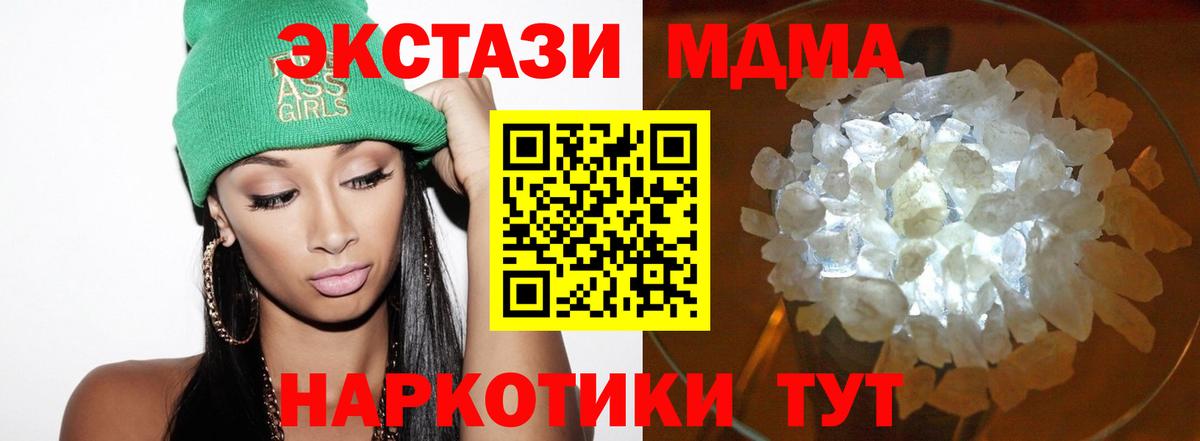 Дмитров  MDMA молли  МДМА crystal  Вход с VPN 