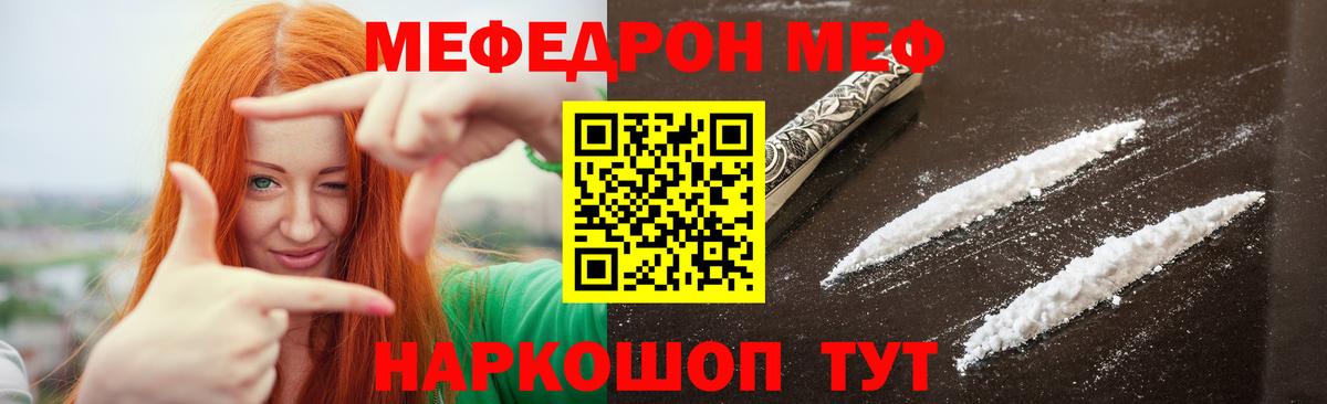 Меф  МЕФ мука  МЕФ 4 MMC  Вход с VPN  Дмитров 
