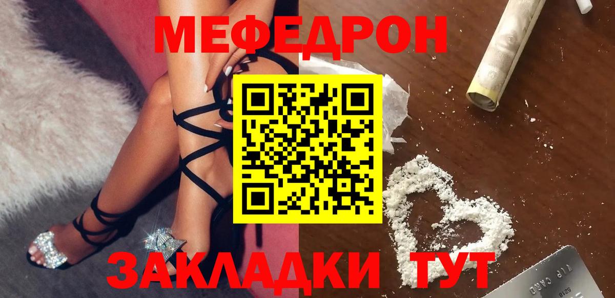 Мефедрон  Дмитров