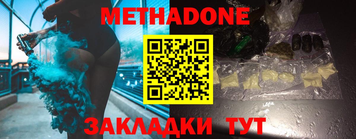 МЕТАДОН кристалл  ОМГ ОМГ ССЫЛКА  Дмитров  Вход с VPN  МЕТАДОН мёд 