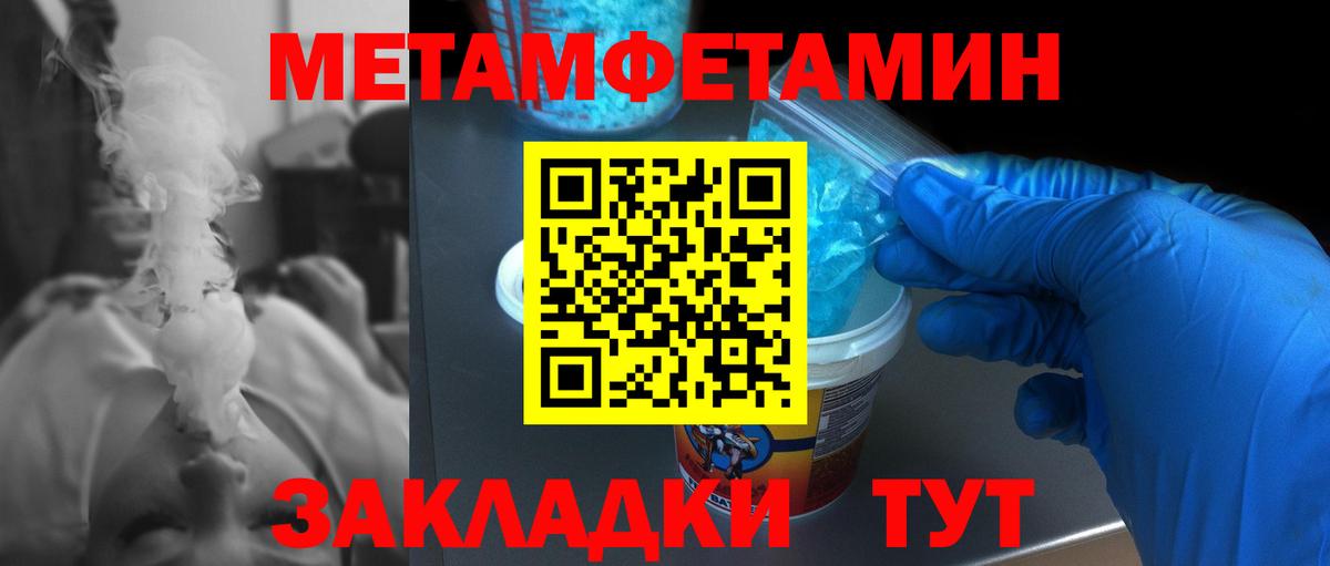 Метамфетамин витя  Вход с VPN  Дмитров  Метамфетамин витя 