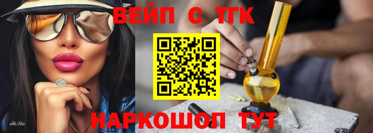 Дистиллят ТГК THC oil Дмитров