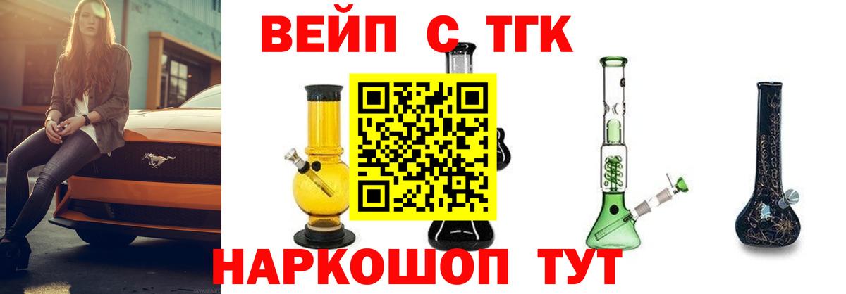 Дистиллят ТГК гашишное масло  Вход с VPN  Дмитров 