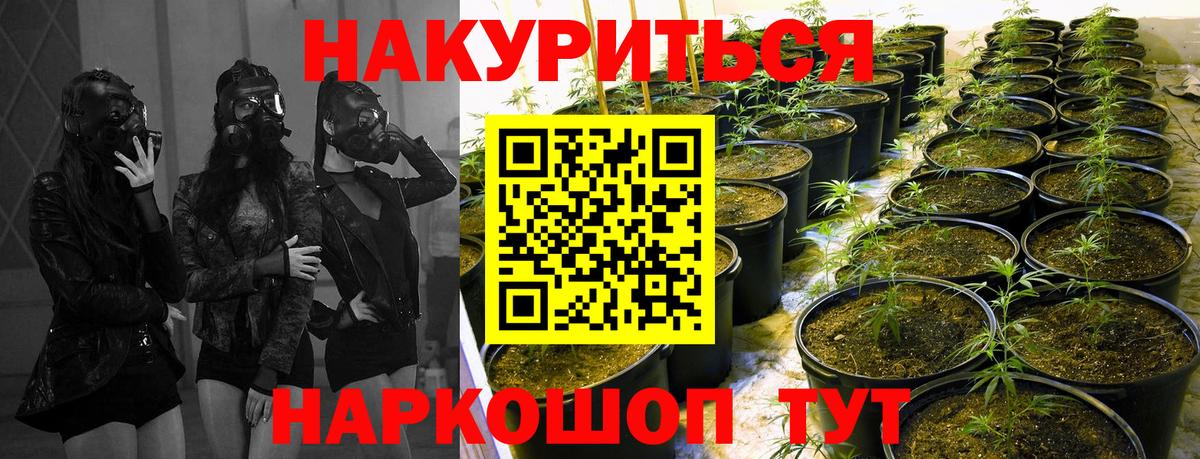 Каннабис тримм  МАРИХУАНА семена  Каннабис Ganja  Дмитров  Вход с VPN 
